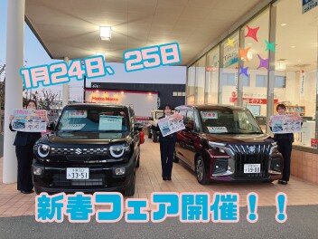 新春フェア＆eビターラ誕生展示会開催！！